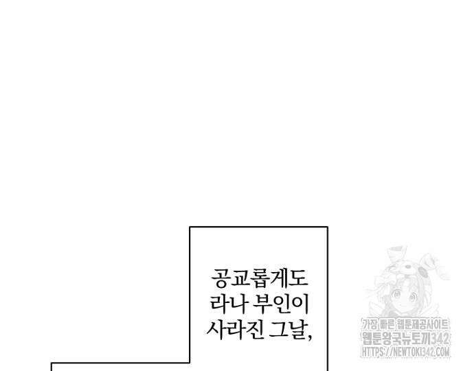 시한부의 아이까지 뺏으려 합니다 54화 126