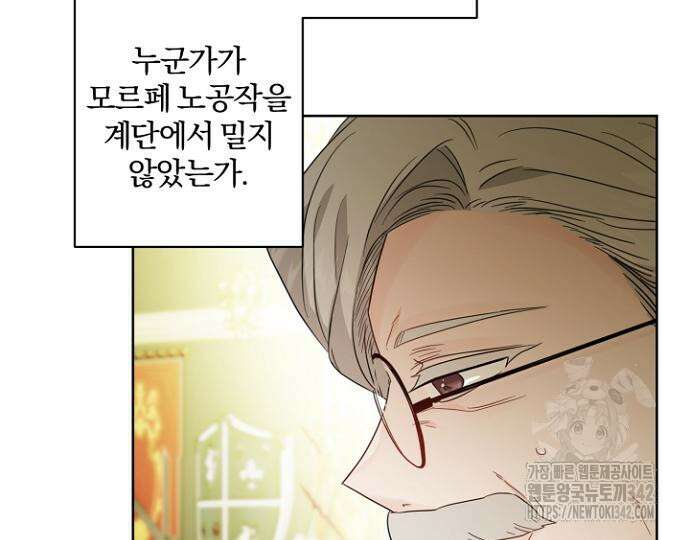 시한부의 아이까지 뺏으려 합니다 54화 127