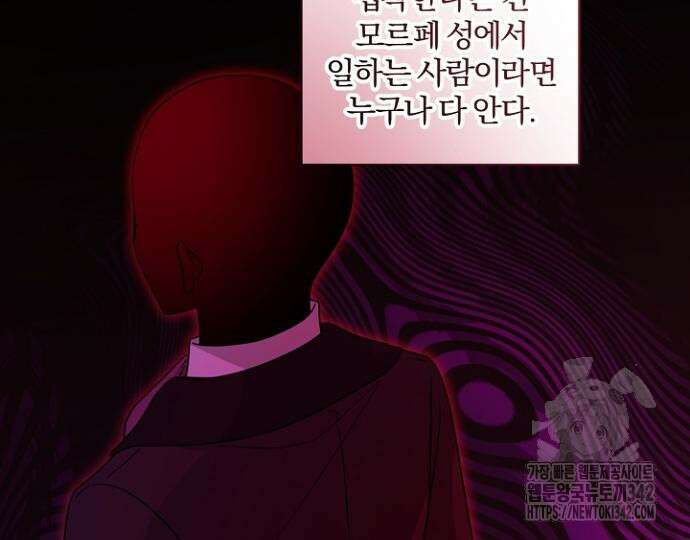 시한부의 아이까지 뺏으려 합니다 54화 131