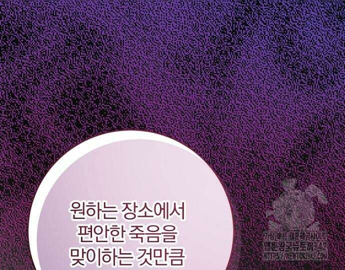 시한부의 아이까지 뺏으려 합니다 54화 145