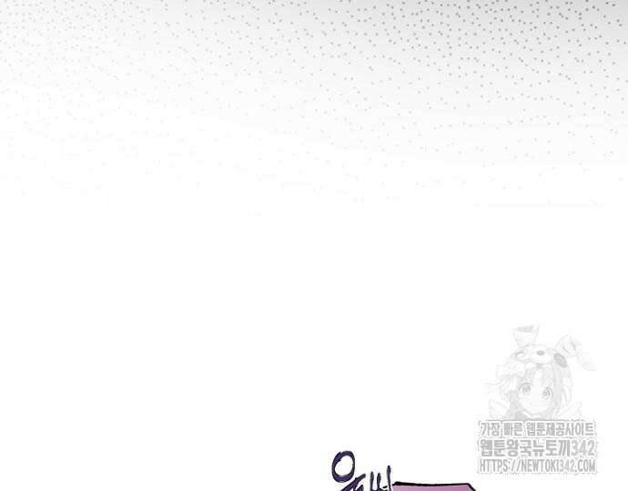 시한부의 아이까지 뺏으려 합니다 54화 147