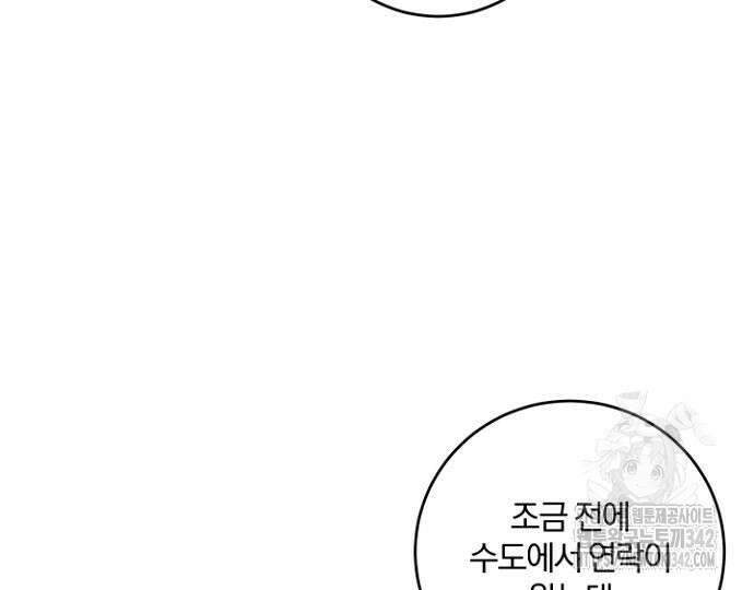 시한부의 아이까지 뺏으려 합니다 54화 154