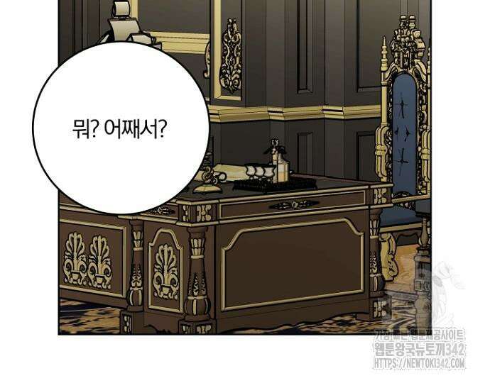 시한부의 아이까지 뺏으려 합니다 54화 156