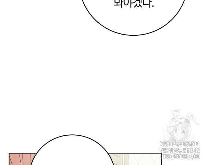 시한부의 아이까지 뺏으려 합니다 54화 162