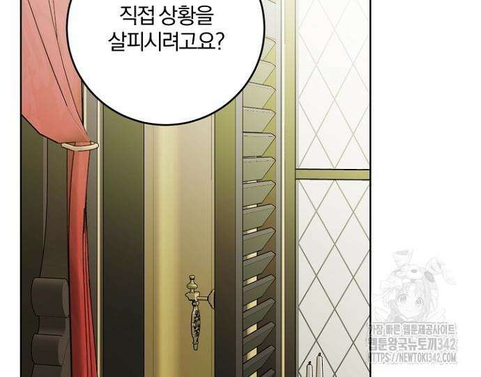 시한부의 아이까지 뺏으려 합니다 54화 163