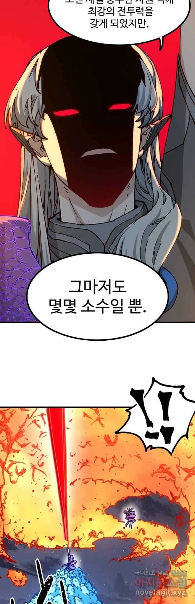 최강인데 또 레벨업 268화 5