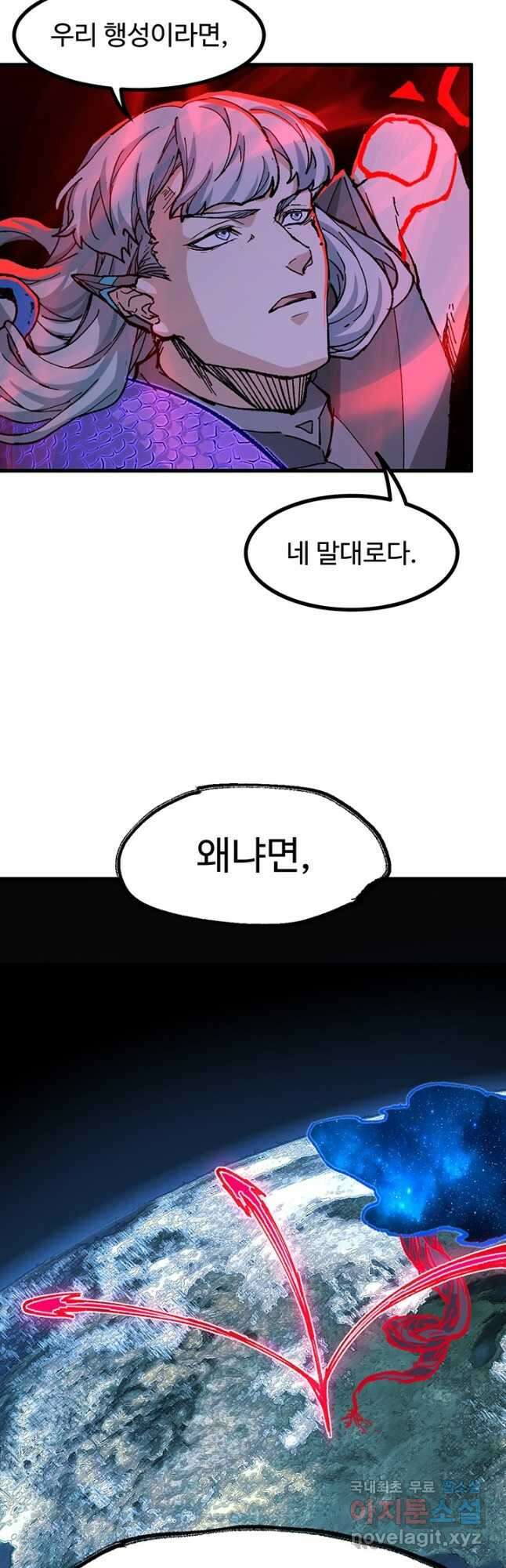 최강인데 또 레벨업 268화 7
