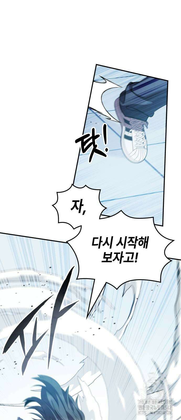 약빨이 신선함 92화 6