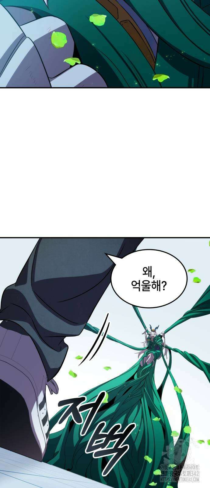 약빨이 신선함 92화 28