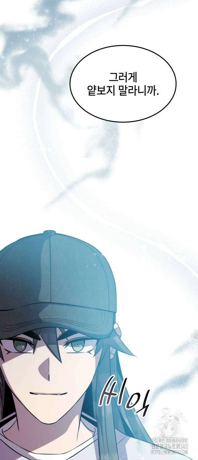 약빨이 신선함 92화 49