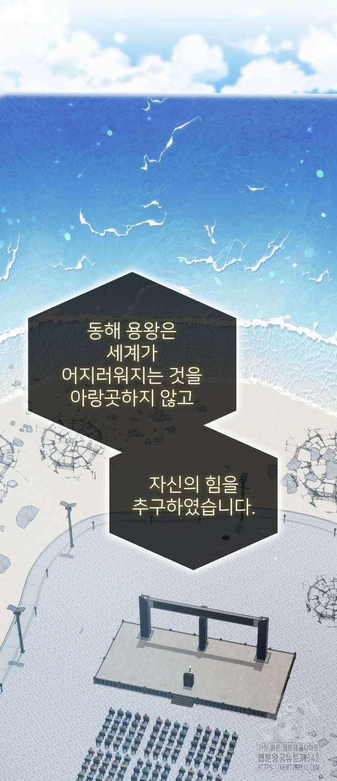 약빨이 신선함 92화 53