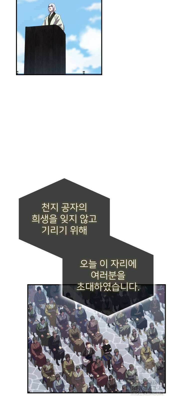 약빨이 신선함 92화 55