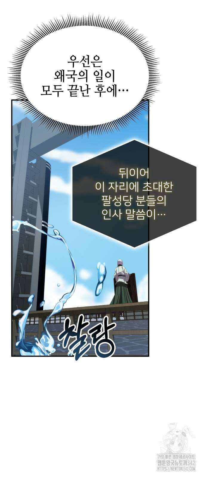 약빨이 신선함 92화 60