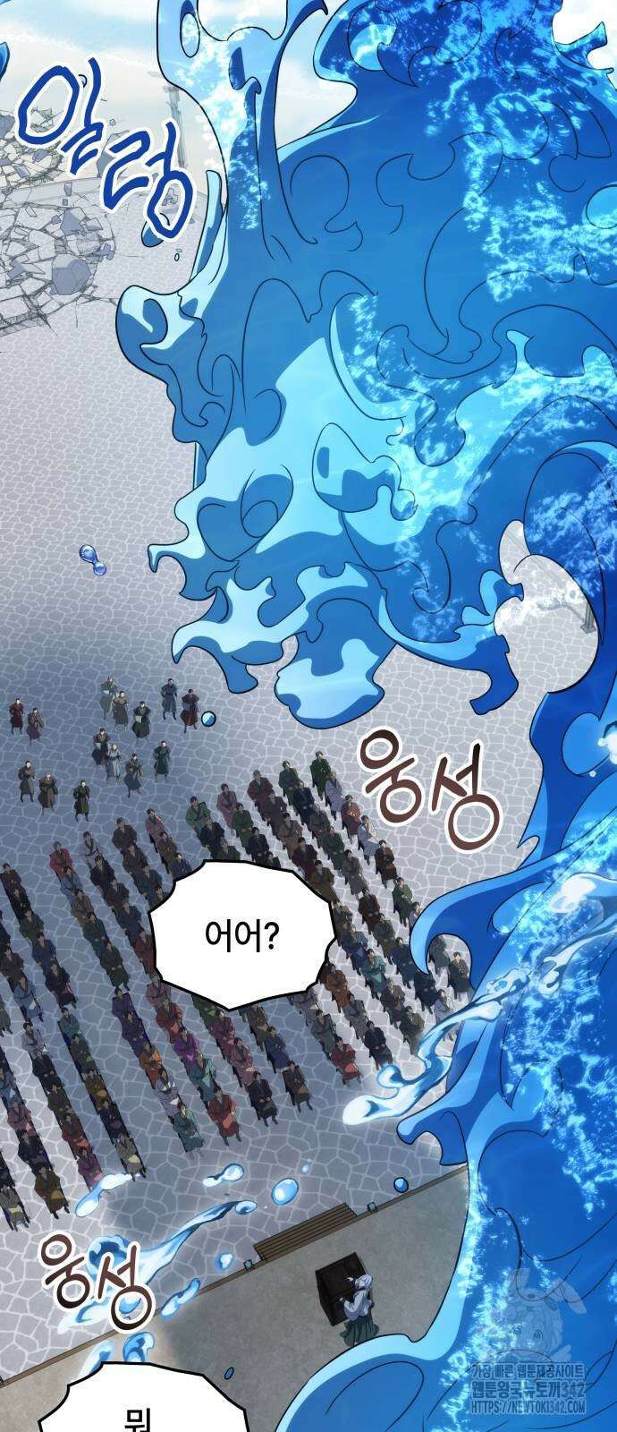 약빨이 신선함 92화 63