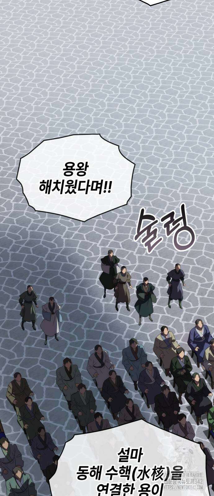 약빨이 신선함 92화 67