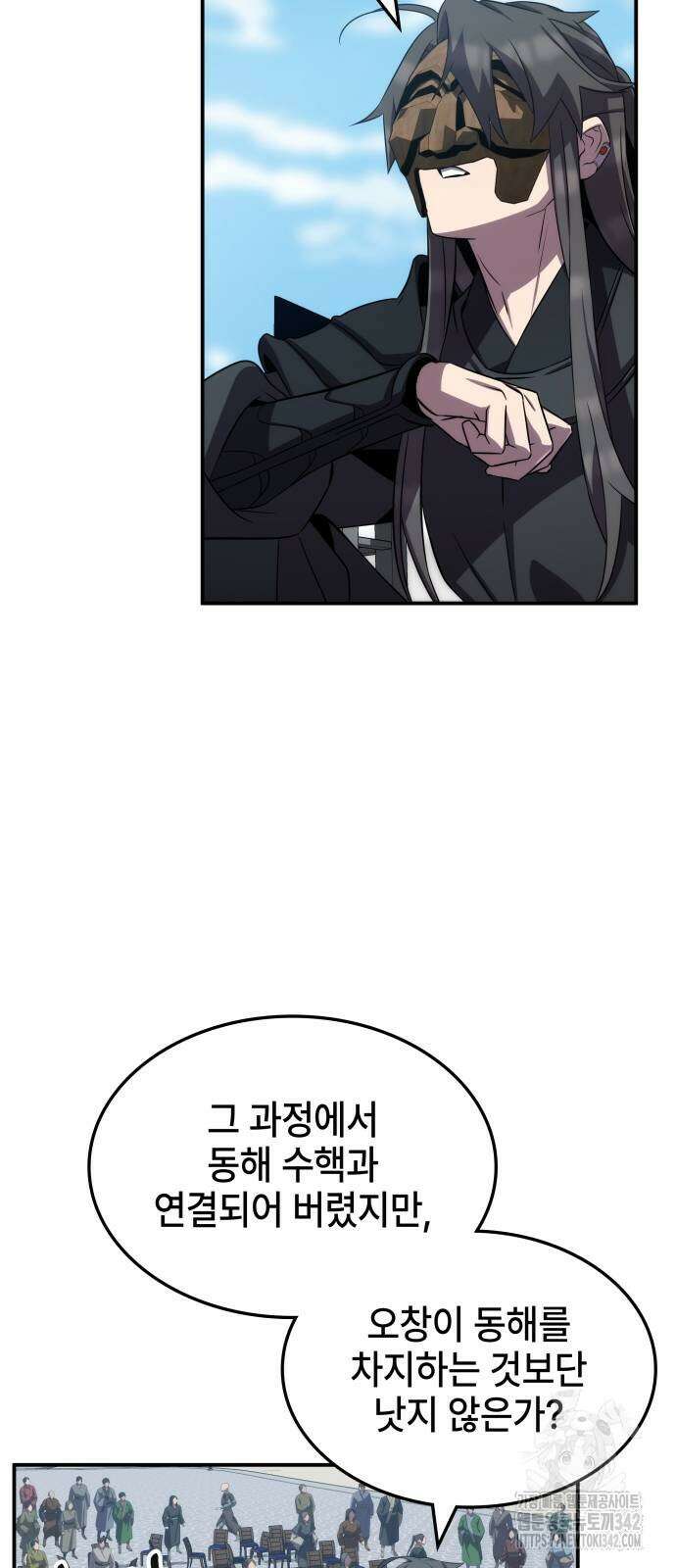 약빨이 신선함 92화 78