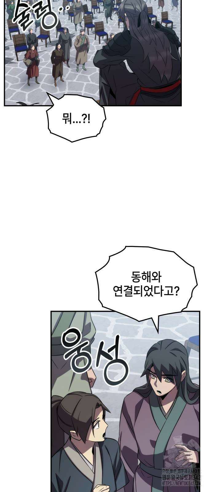 약빨이 신선함 92화 79