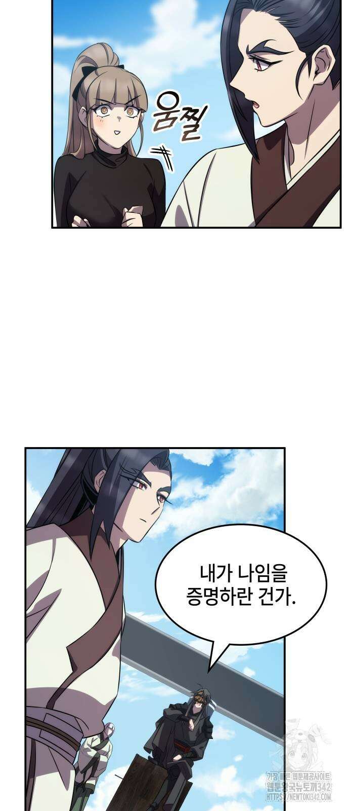 약빨이 신선함 92화 86