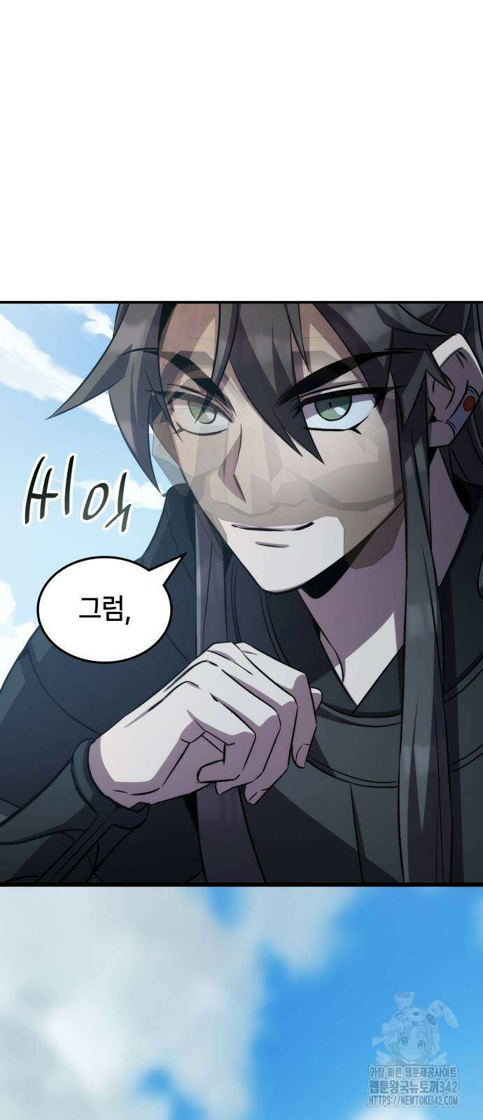 약빨이 신선함 92화 88