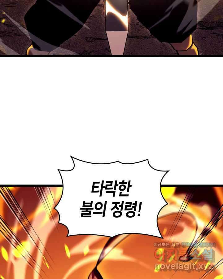 SSS급 랭커 회귀하다 114화 4