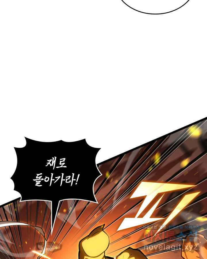 SSS급 랭커 회귀하다 114화 16