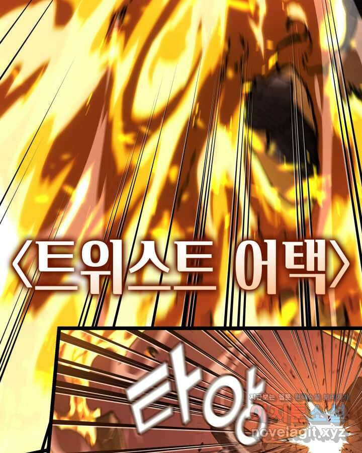 SSS급 랭커 회귀하다 114화 24