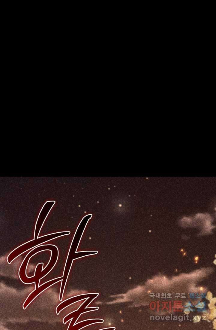 소드마스터의 환생 28화 1
