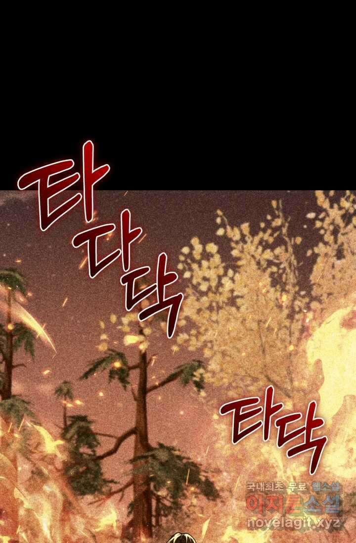 소드마스터의 환생 28화 4