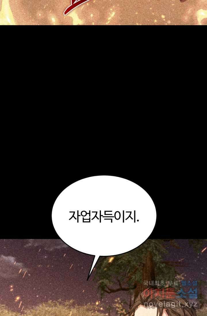 소드마스터의 환생 28화 11