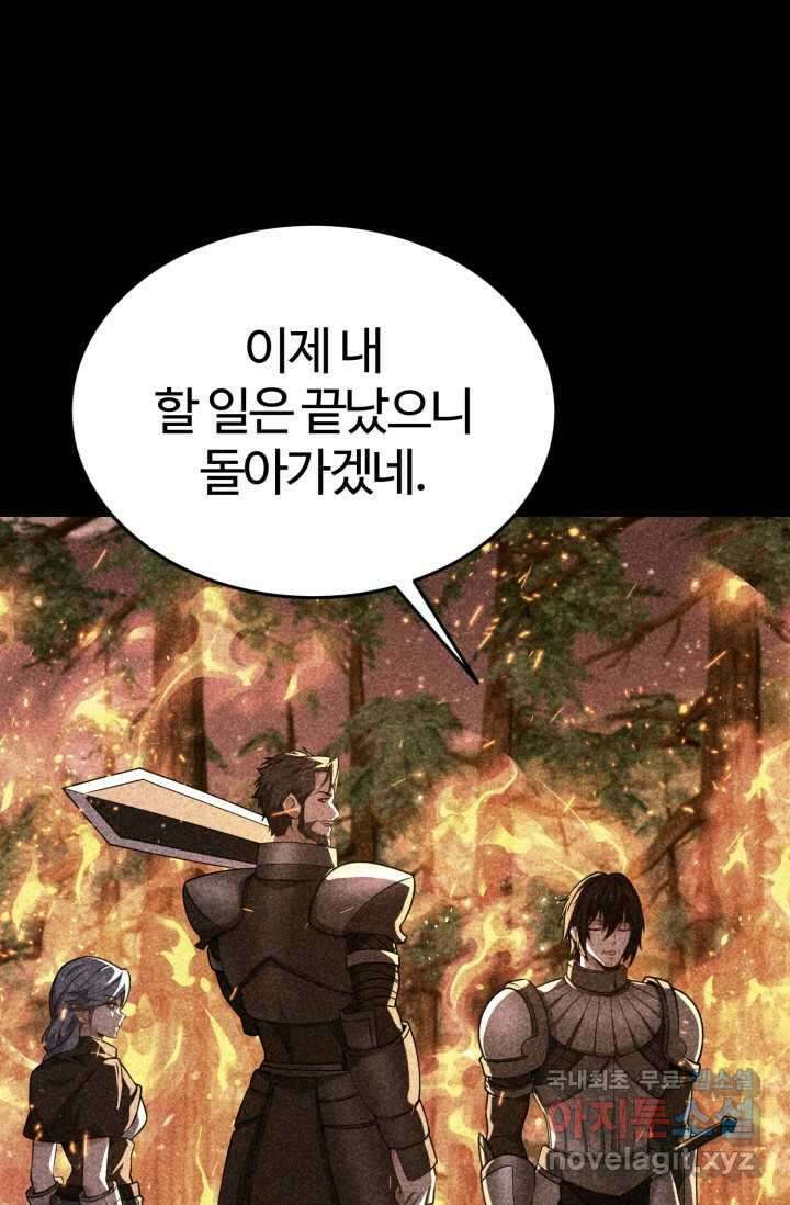 소드마스터의 환생 28화 13