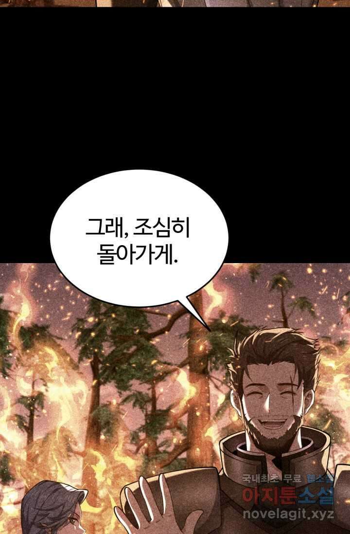 소드마스터의 환생 28화 16