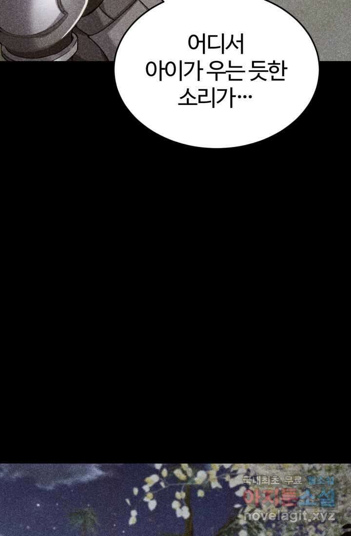 소드마스터의 환생 28화 23