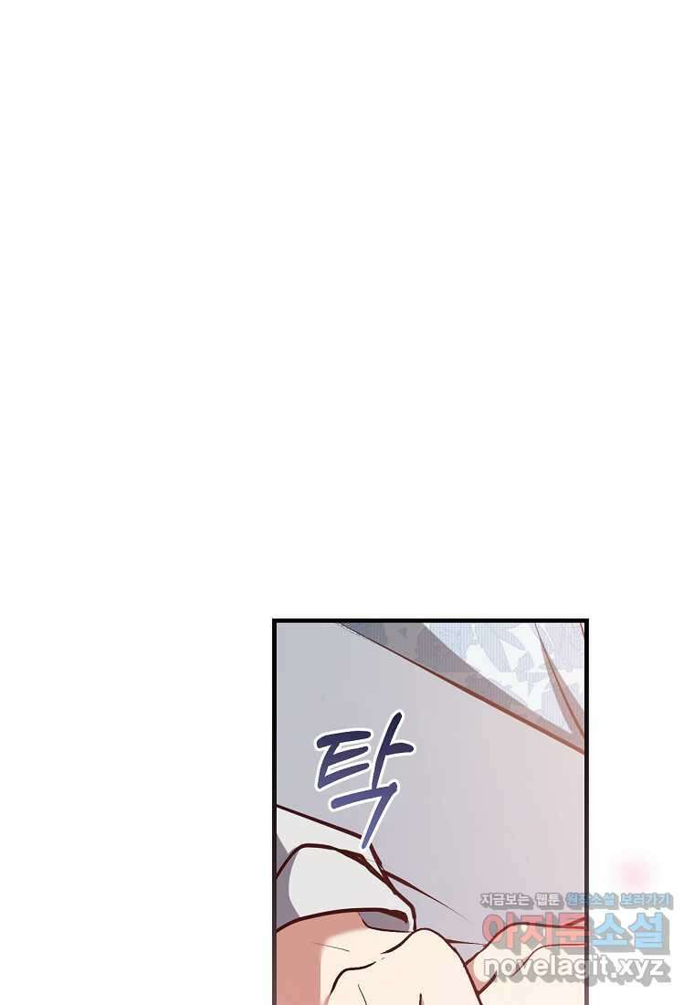 오늘부터 공작가는 내가 접수한다 55화 1