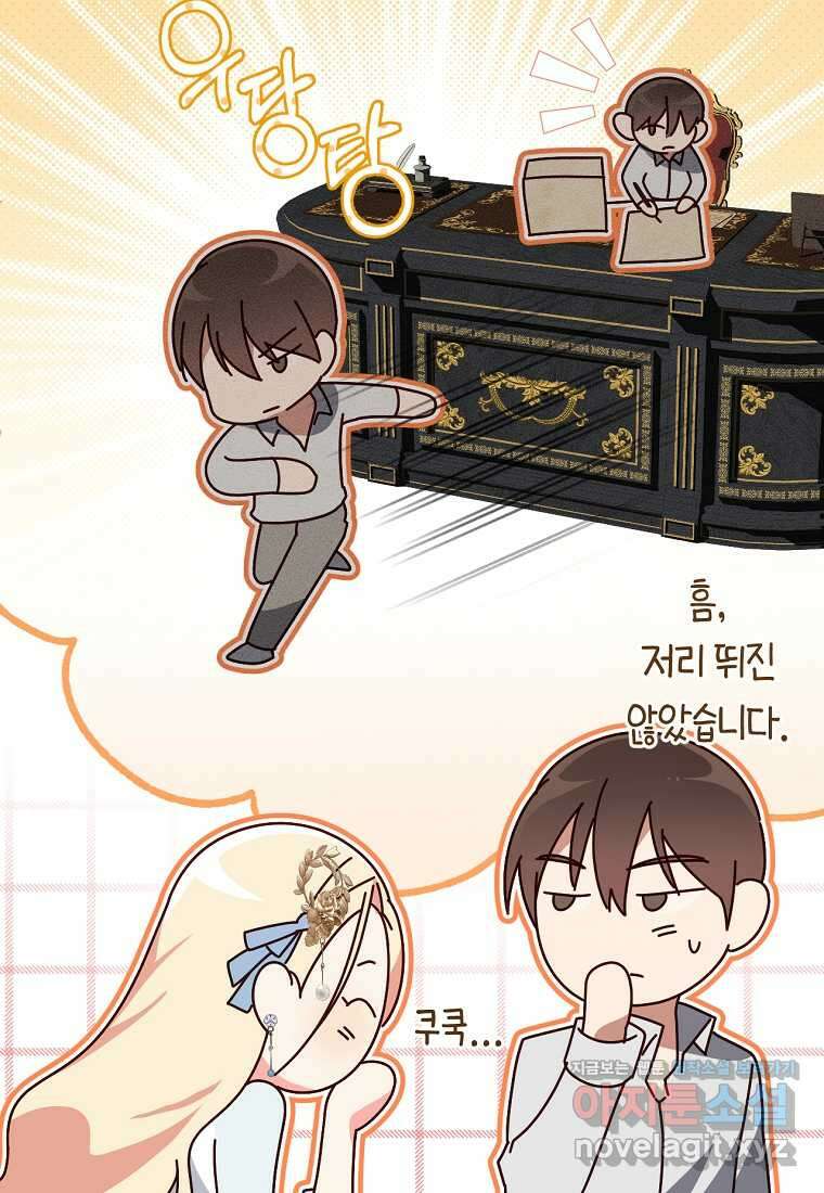 오늘부터 공작가는 내가 접수한다 55화 10