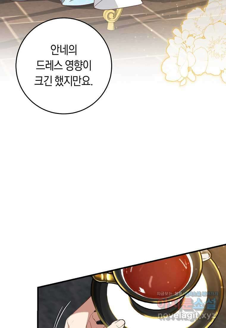 오늘부터 공작가는 내가 접수한다 55화 18