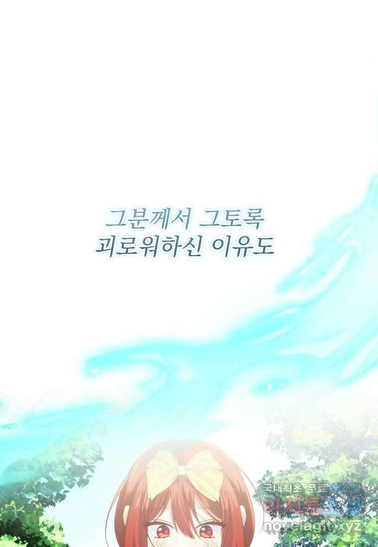 신데렐라 오빠 37화 1