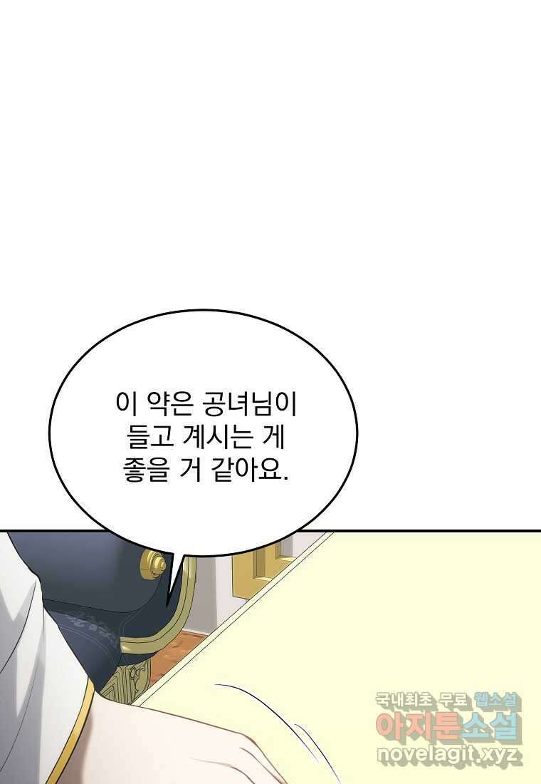 신데렐라 오빠 37화 6