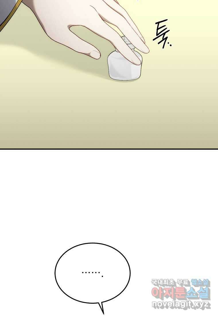 신데렐라 오빠 37화 7