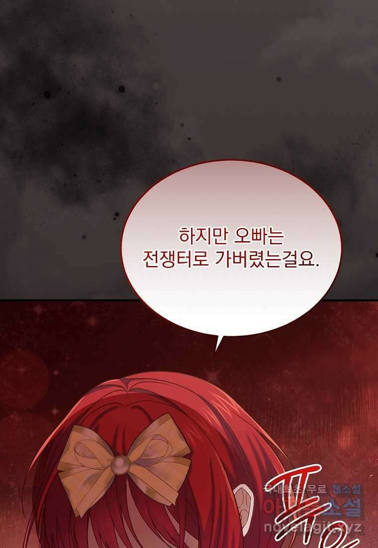 신데렐라 오빠 37화 9