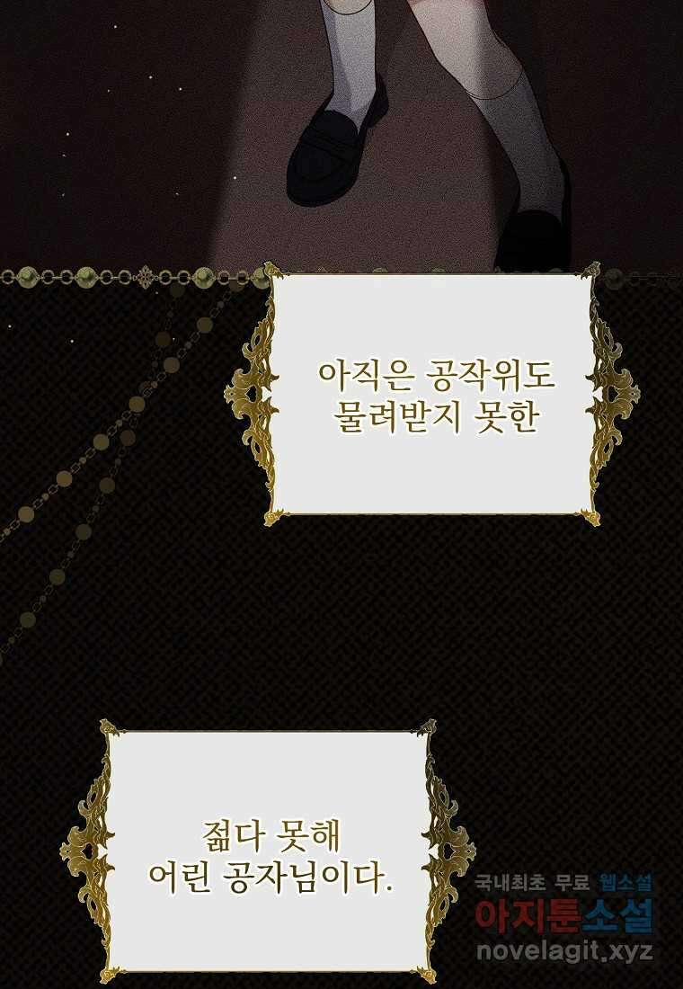 신데렐라 오빠 37화 20