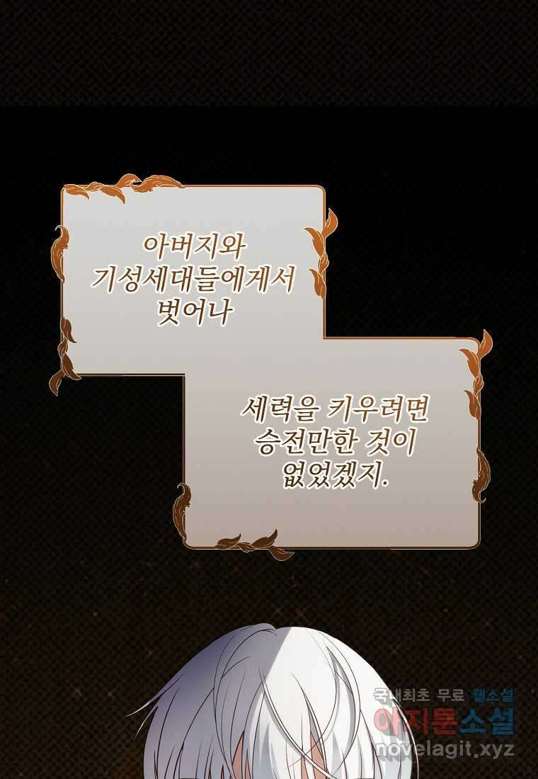 신데렐라 오빠 37화 21