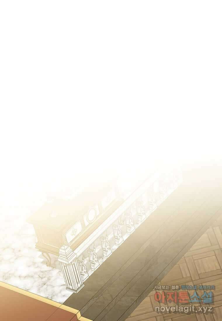 악녀는 두 번 산다 207화 1