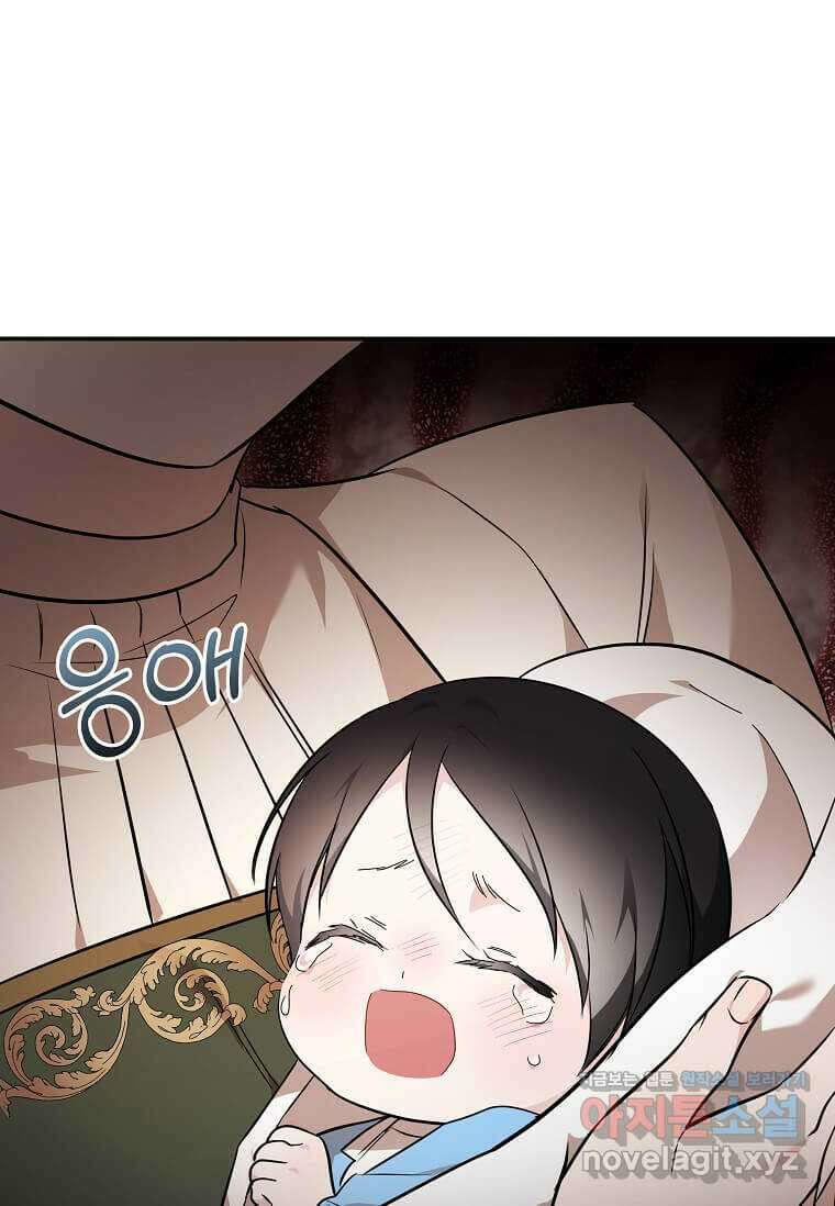 악녀는 두 번 산다 207화 3