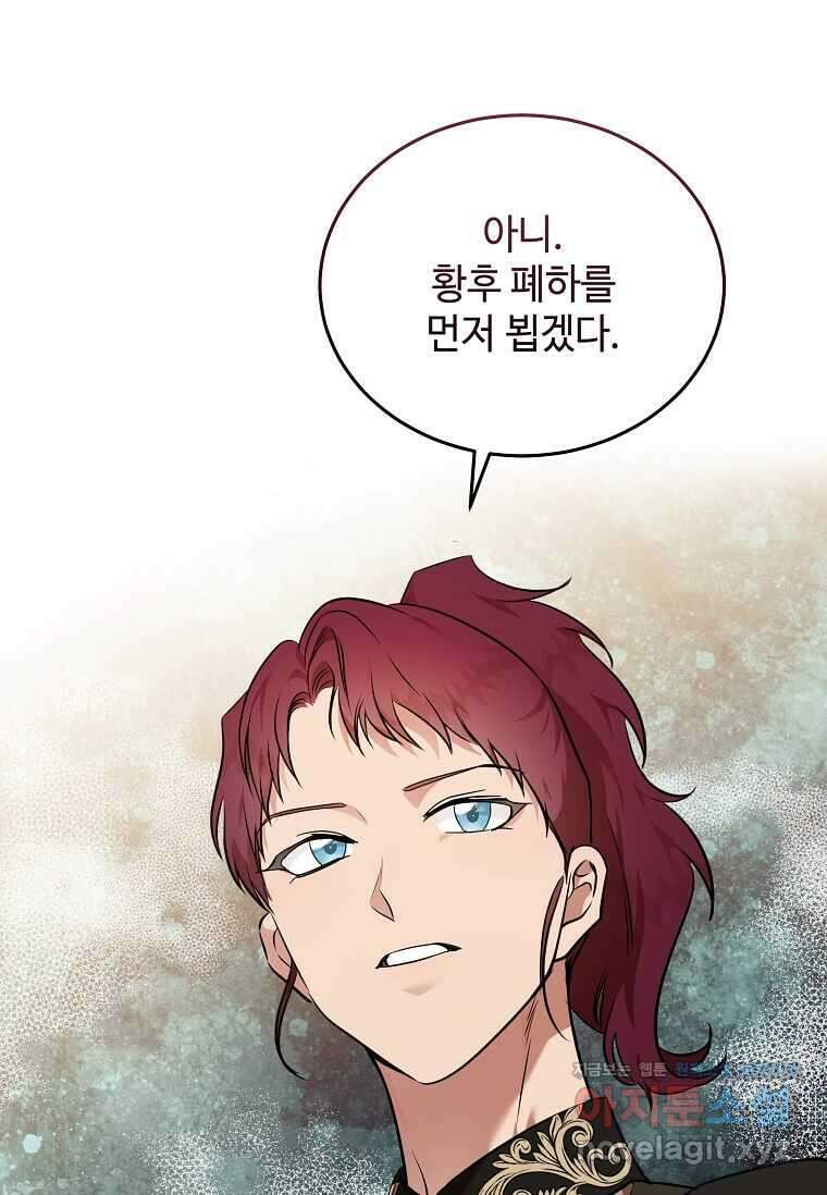 악녀는 두 번 산다 207화 6