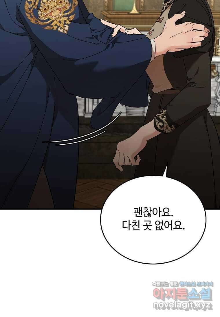 악녀는 두 번 산다 207화 10