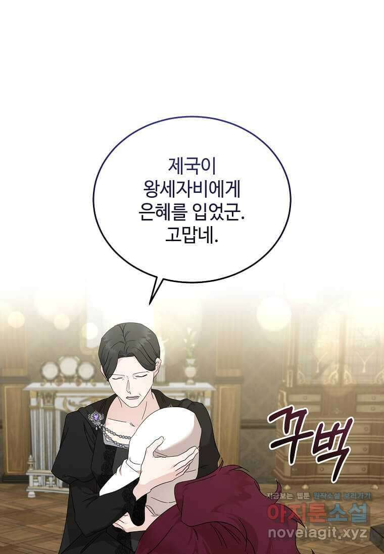 악녀는 두 번 산다 207화 17