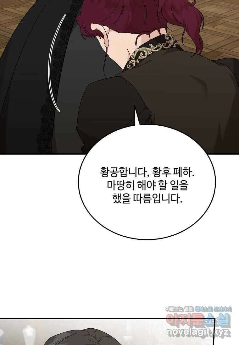 악녀는 두 번 산다 207화 18
