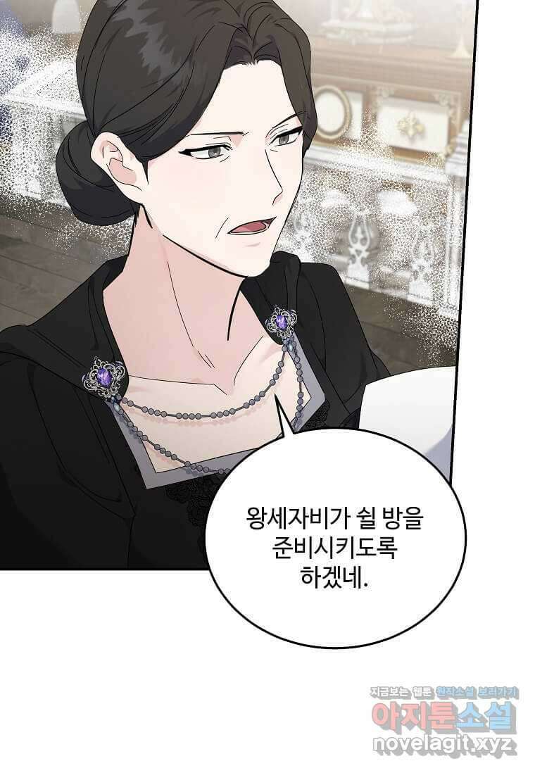 악녀는 두 번 산다 207화 19