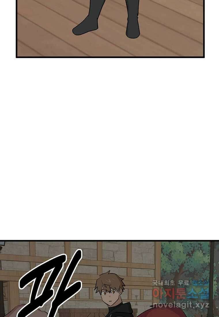 리더(Reader)-읽는자 275화 2