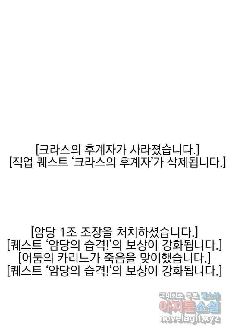 리더(Reader)-읽는자 275화 7